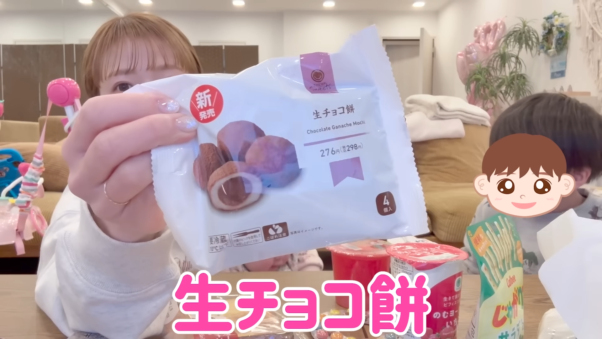 新作のチョコ系スイーツも購入(画像はYouTubeから)