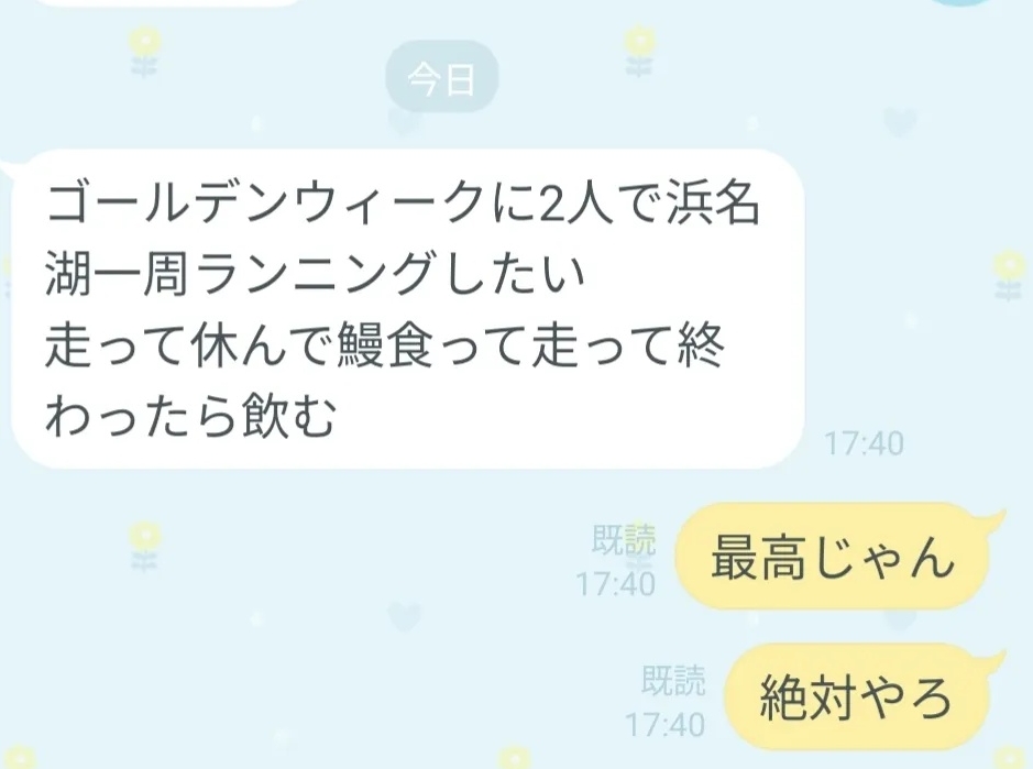 すてきなデートのお誘いのはずが……？