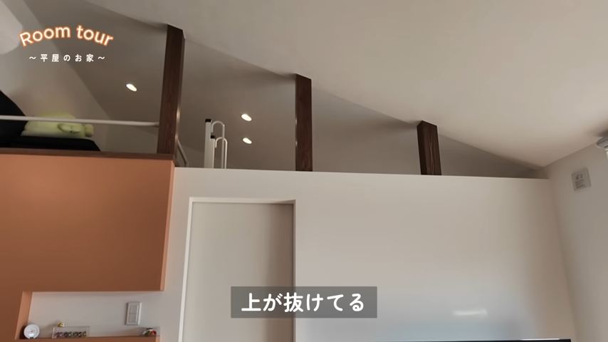 壁の上が抜けていることで圧迫感がない