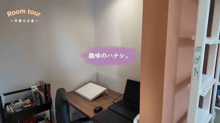 部屋の奥にはこもれるスペース