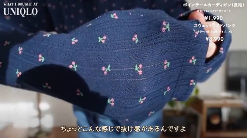 抜け感のある生地です