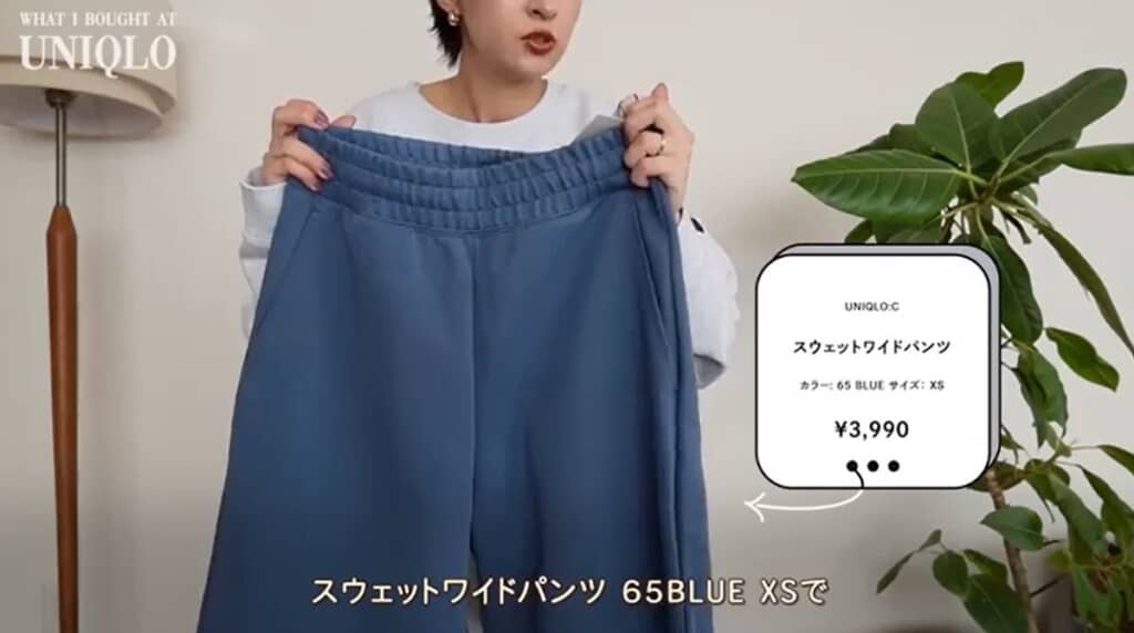 スウェットワイドパンツ