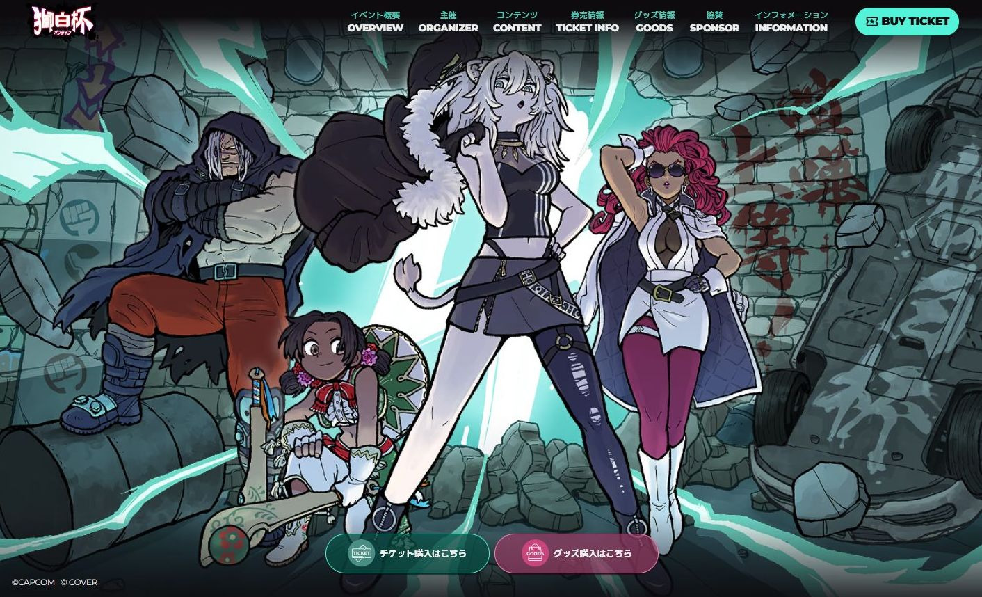 『獅白杯』がVTuber界隈と格ゲー界隈を盛り上げる！　格ゲーマーかつイベンターであるホロライブ「獅白ぼたん」の軌跡 ＜連載：あのVTuberに花束を＞ | VTuber ねとらぼ