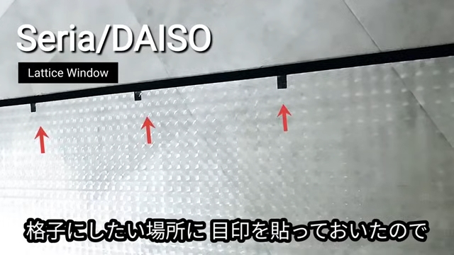 ガラスフィルムにマスキングテープの目印