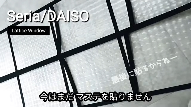 防音テープを、これから貼るマステの上に置いている