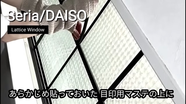 防音テープをマスキングテープの上から貼っている