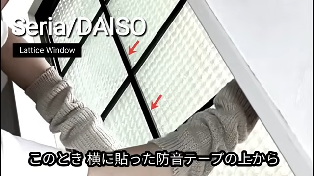 縦の防音テープの上からマスキングテープを貼って、完成