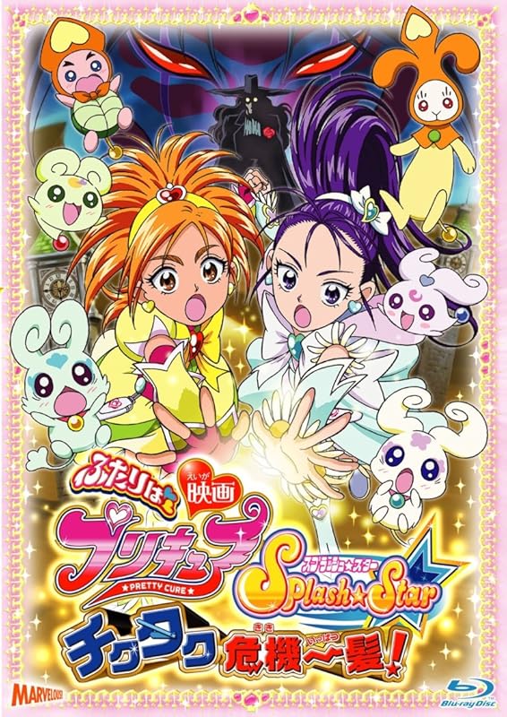 ふたりはプリキュア Splash☆Star