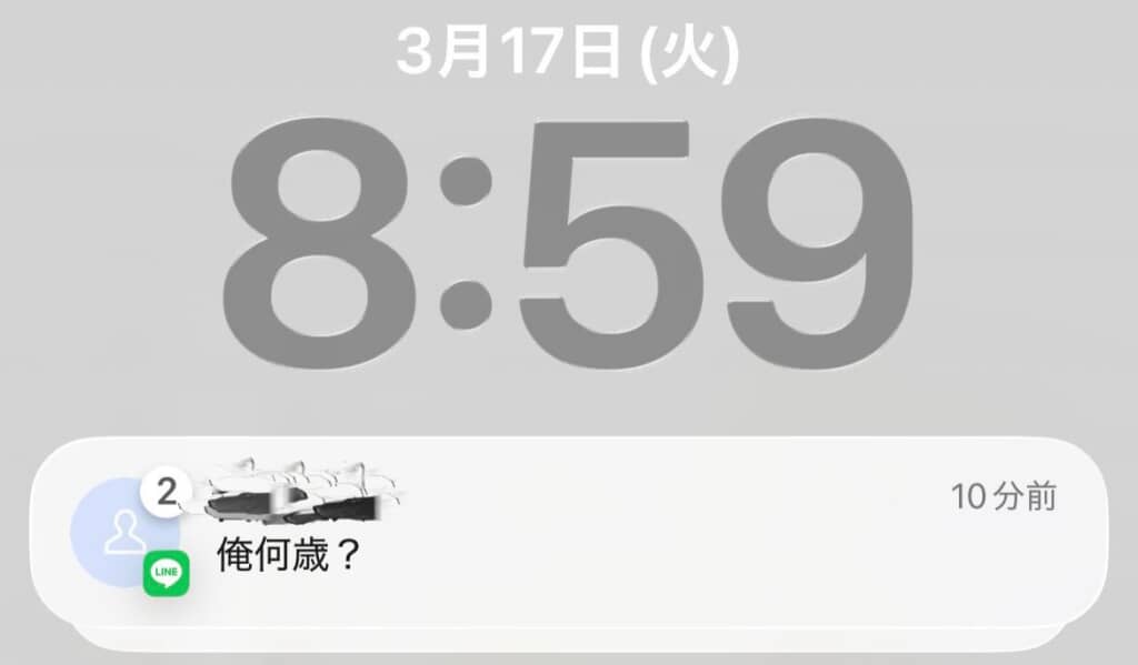 夫から届いたまさかのLINE