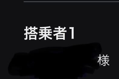 飛行機予約画面