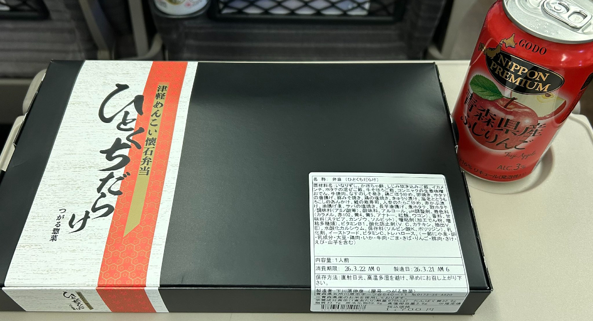 駅弁で旅の楽しみを広げよう！目にも美味しい「ひとくちだらけ」