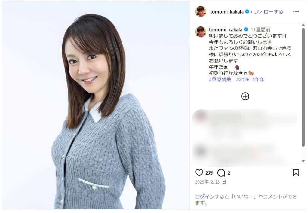華原朋美さん（画像引用：華原朋美 公式Instagram）