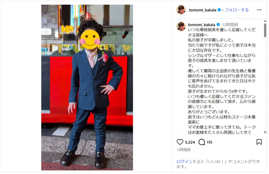 6歳息子が卒園式を迎えたことを伝える華原朋美さんの投稿（画像引用：華原朋美 公式Instagram）