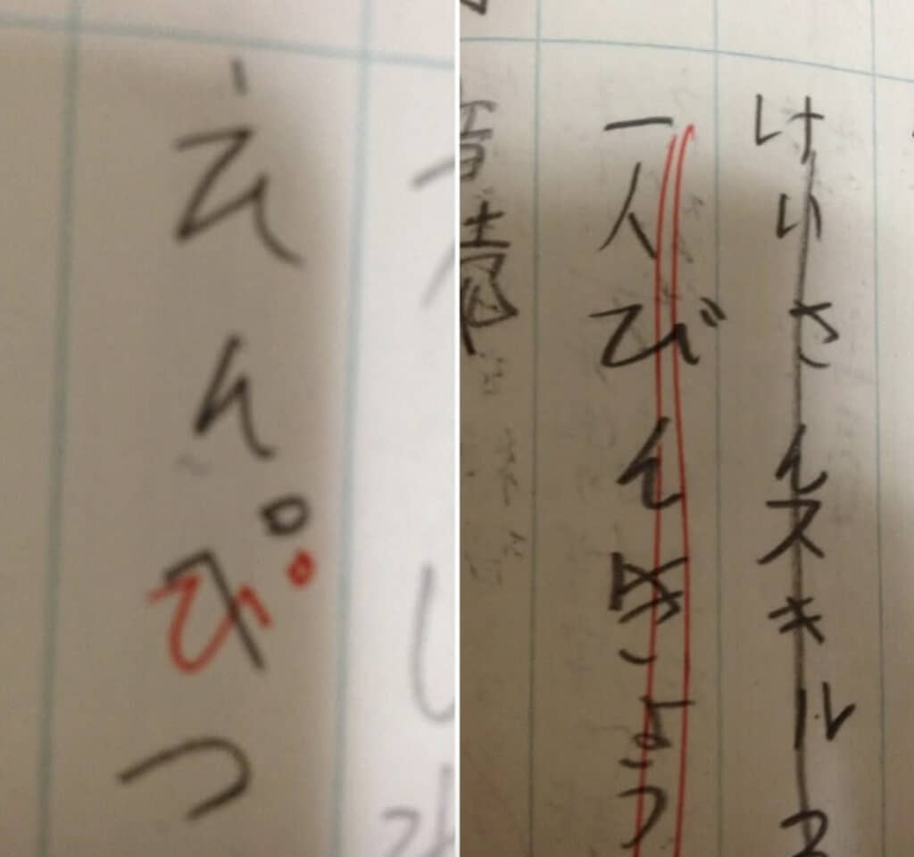 耳で聞いた津軽弁で書いたらミスになる罠