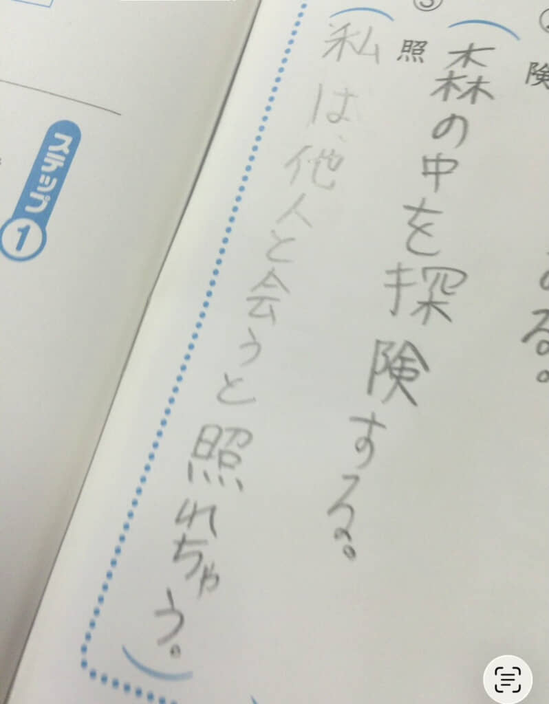 学校に通って学び続け、徐々に日本語が上手なっていった娘さん。その後は問題の解答でこんなにかわいらしい文章も