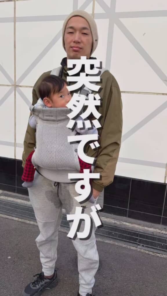 パパ「これ、なったことあります?」