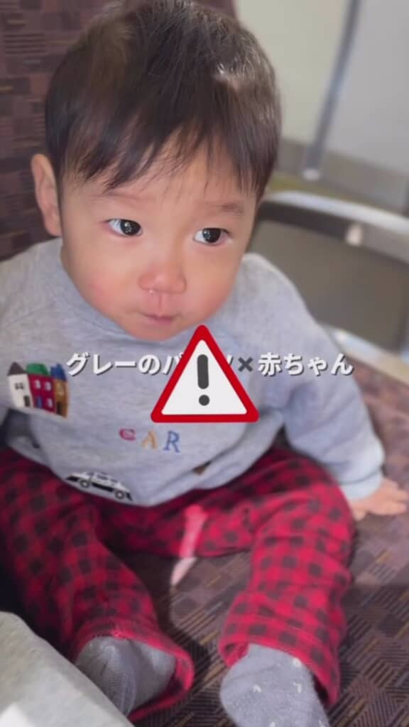 グレーのパンツ×赤ちゃんにはご注意を