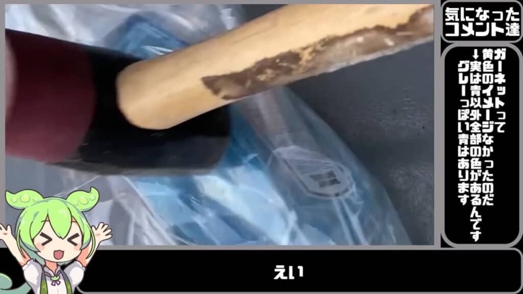 破片が飛び散らないよう、袋に入れてから粉砕