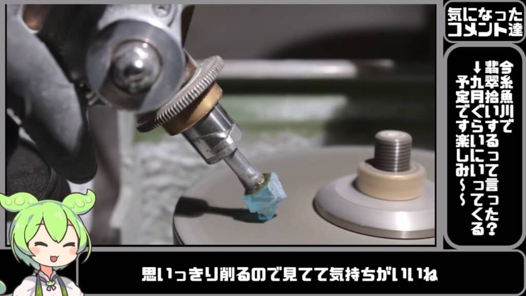 回転する円盤に押し当ててゴリゴリ研磨