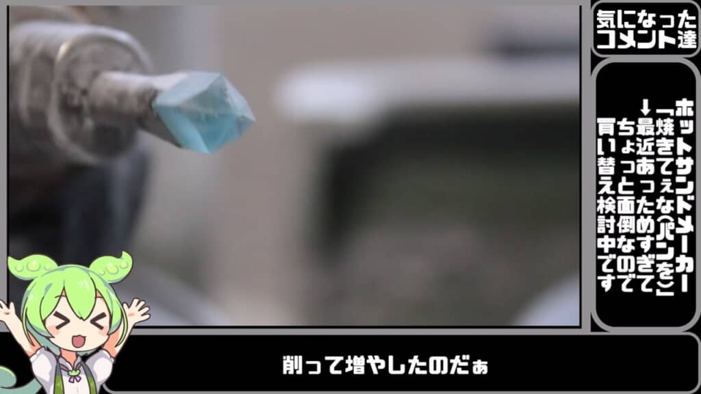 きれいな面が整いました