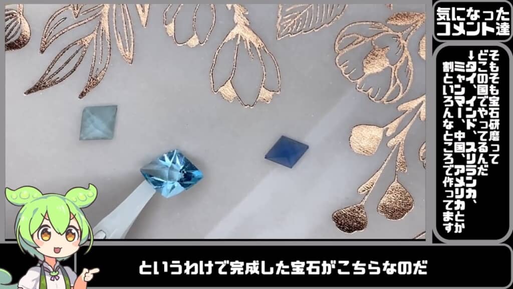 素材の淡い青が生きた、涼しげな石が完成