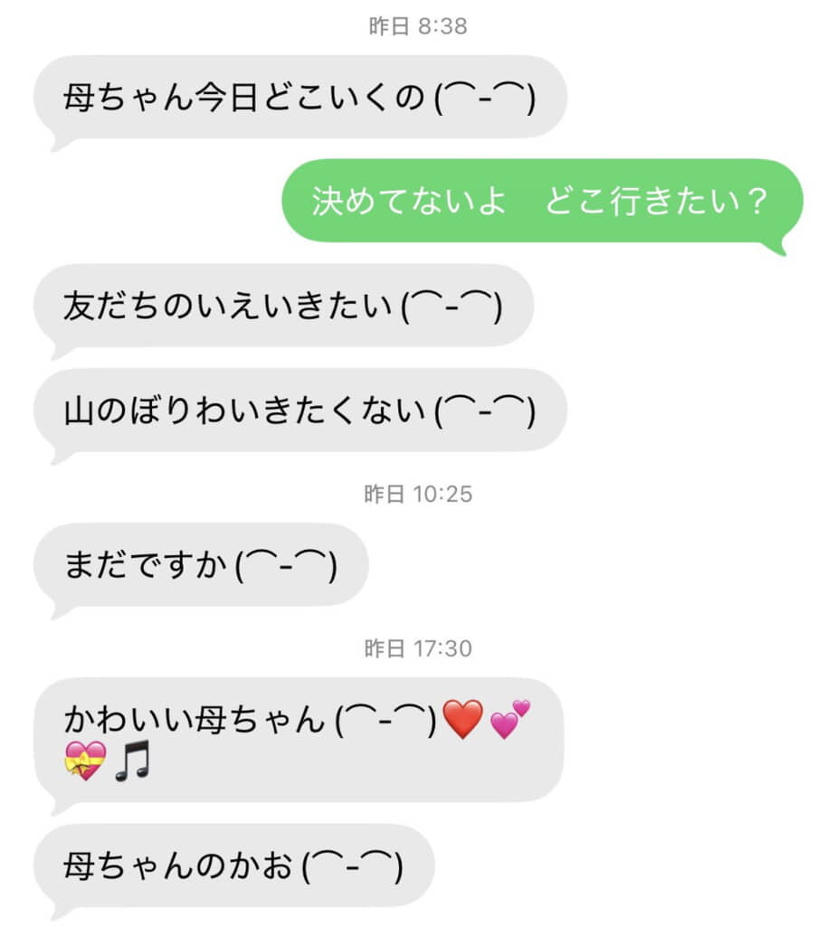 なんていとおしい……