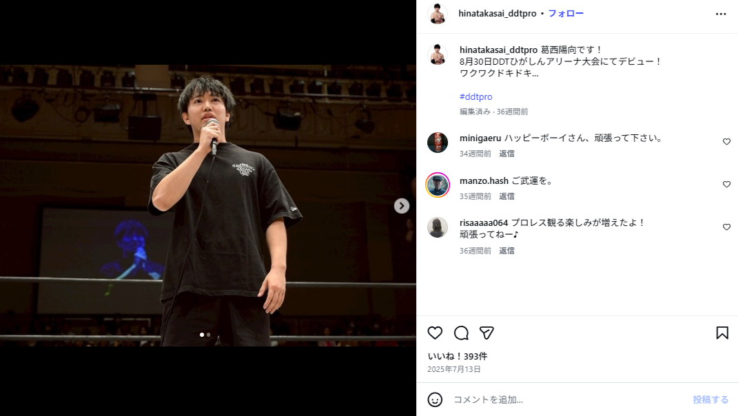 デビュー発表時の葛西選手（画像は葛西陽向Instagramから）