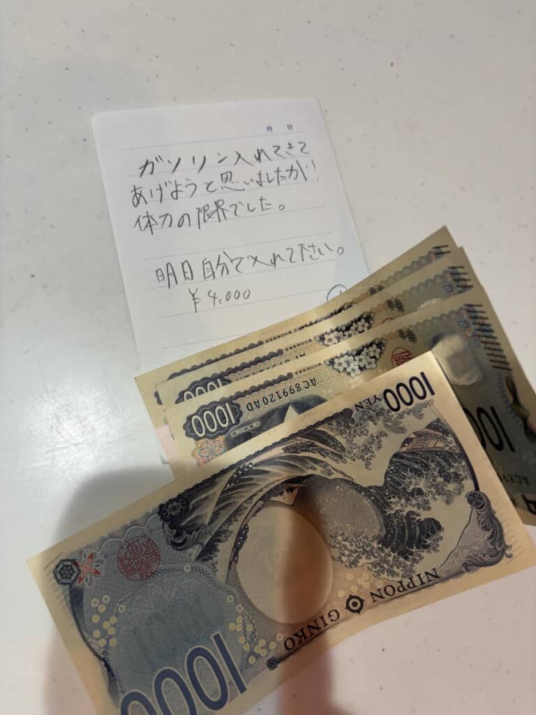 タカシさんの置き手紙&ガソリン代