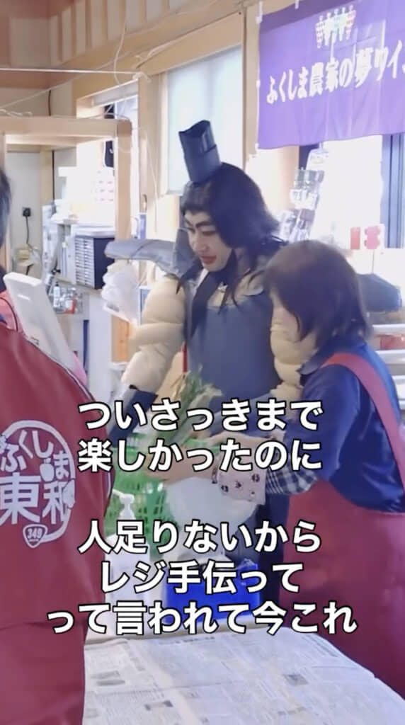 王騎将軍がレジやってる！