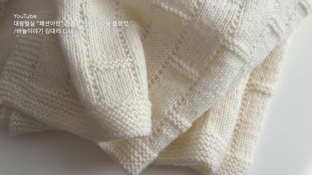 おしゃれでかわいらしいブランケットも。YouTubeチャンネル（@banul.official）を参考に制作