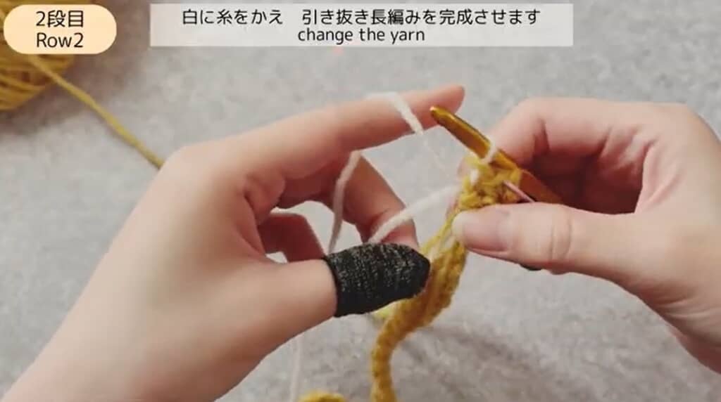 2段目 糸をかえます