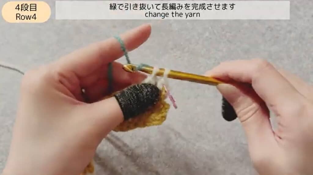 4段目 糸をかえます