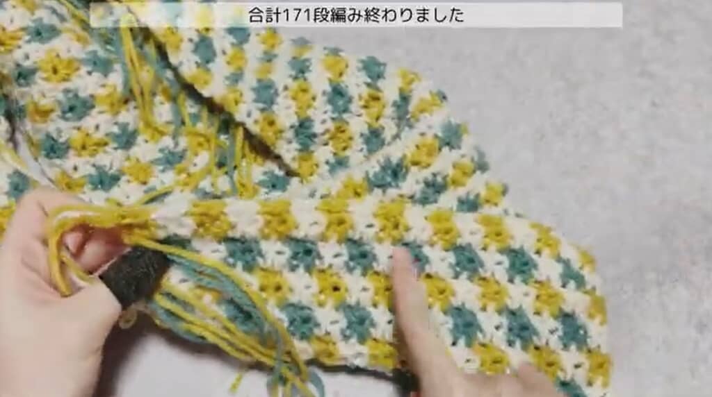 合計171段編みました