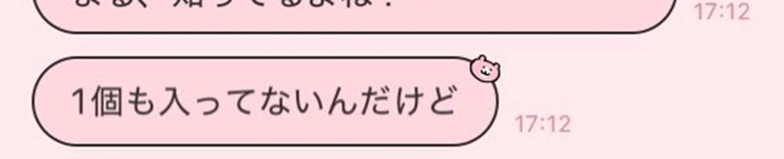 普段は神のように優しい義母→ミスドを届けたら来た“お叱りLINE”を開くと……　「こんな神義母がいる家なら嫁ぎたい」（1/3） | ライフスタイル ねとらぼ