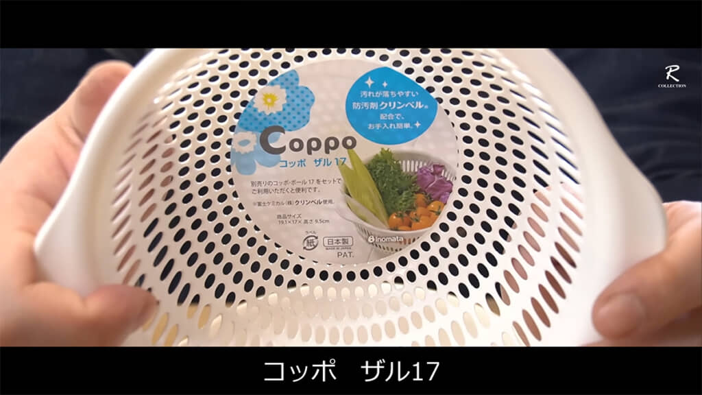 ザル鉢マニアが出会った至高のザル