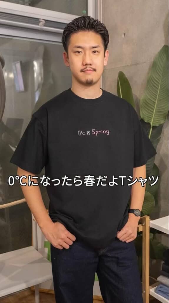 0℃になったら春だよTシャツ着用画像