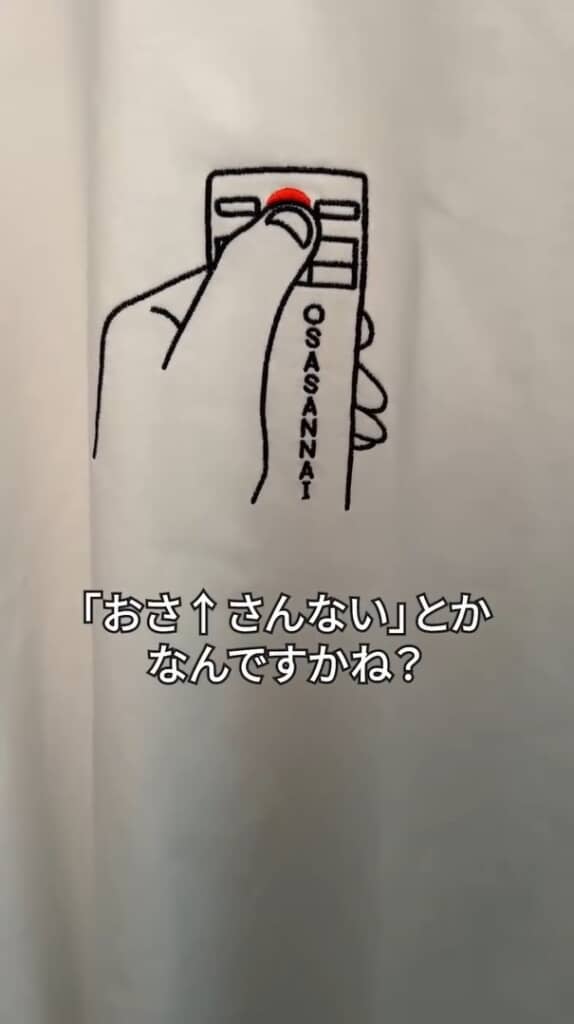 おささんないTシャツ