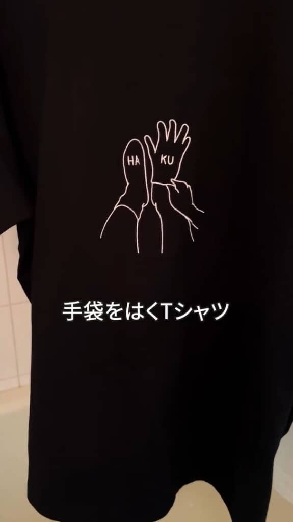 手袋をはくTシャツ