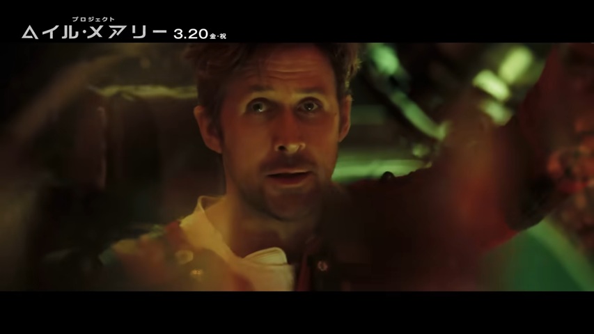映画『プロジェクト・ヘイル・メアリー』は「ただの傑作SF」とどこが違うのか？（ネタバレあり）＜連載：地球はエンタメでまわってる＞ | 映画 ねとらぼ