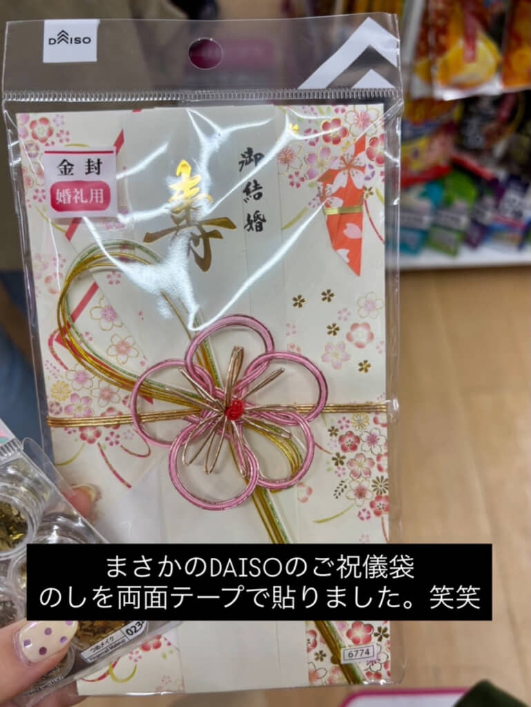 のし袋に巻かれた水引を、アレンジして髪飾りに……その発想はなかった