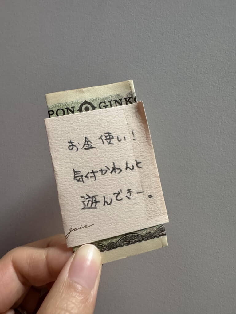 財布の中に夫からのおこずかいが入っていた