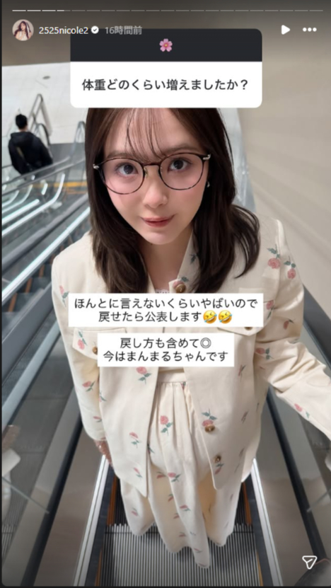 ファンからの質問に回答（画像は藤田ニコル 公式Instagramストーリーズから）