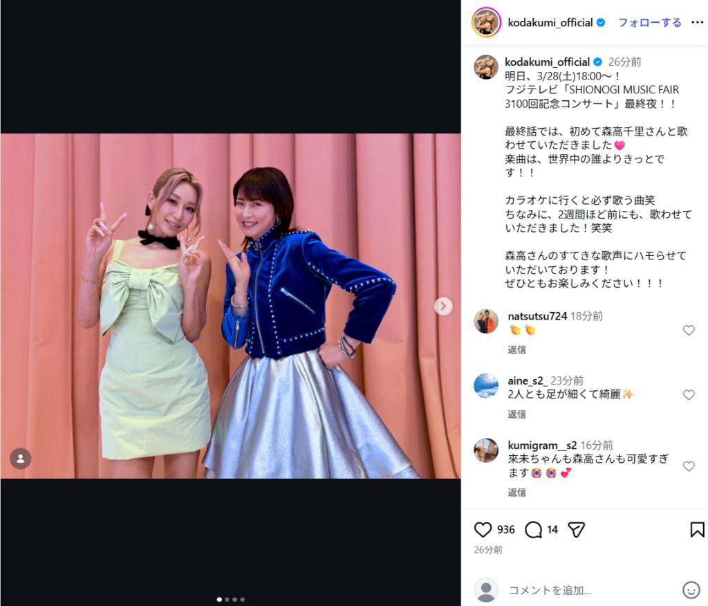 ポーズを決める歌手の倖田來未さんと森高千里さん