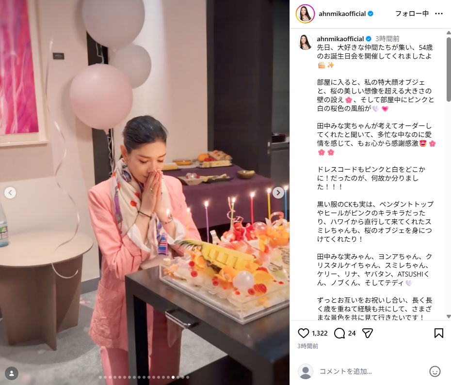 54歳になったアンミカさん