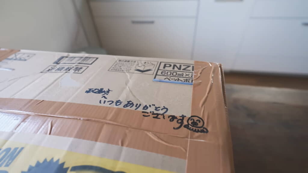 箱に書かれていた配達の人へのメッセージ
