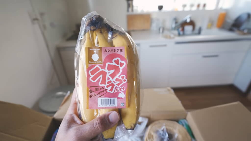 「あやしいバナナ」
