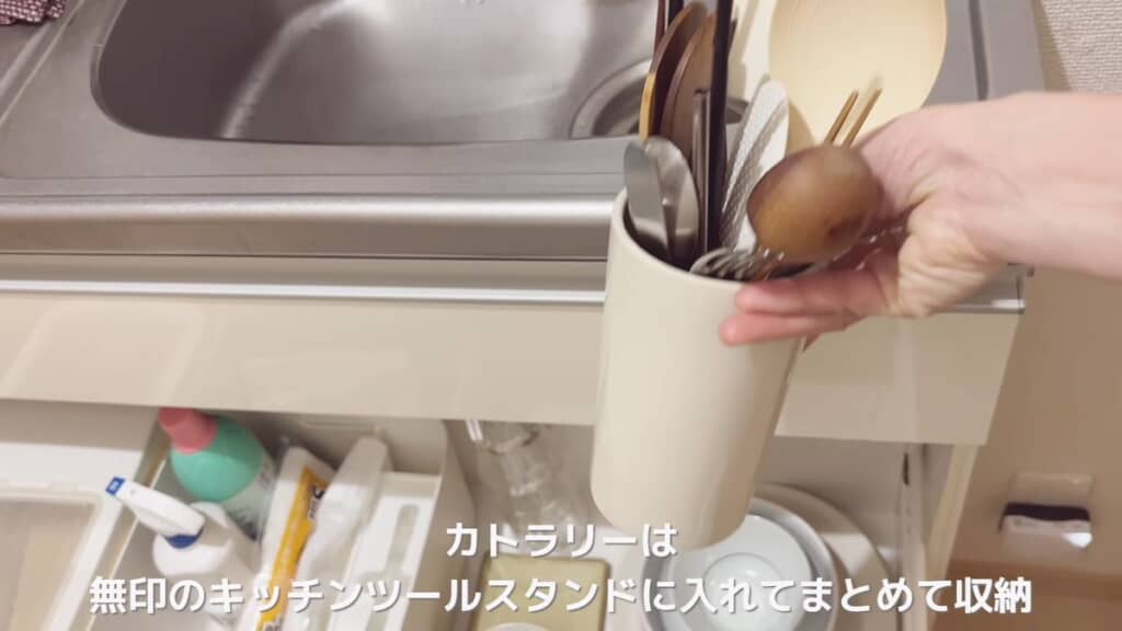 無印良品のキッチンツールスタンドでカトラリーをまとめている