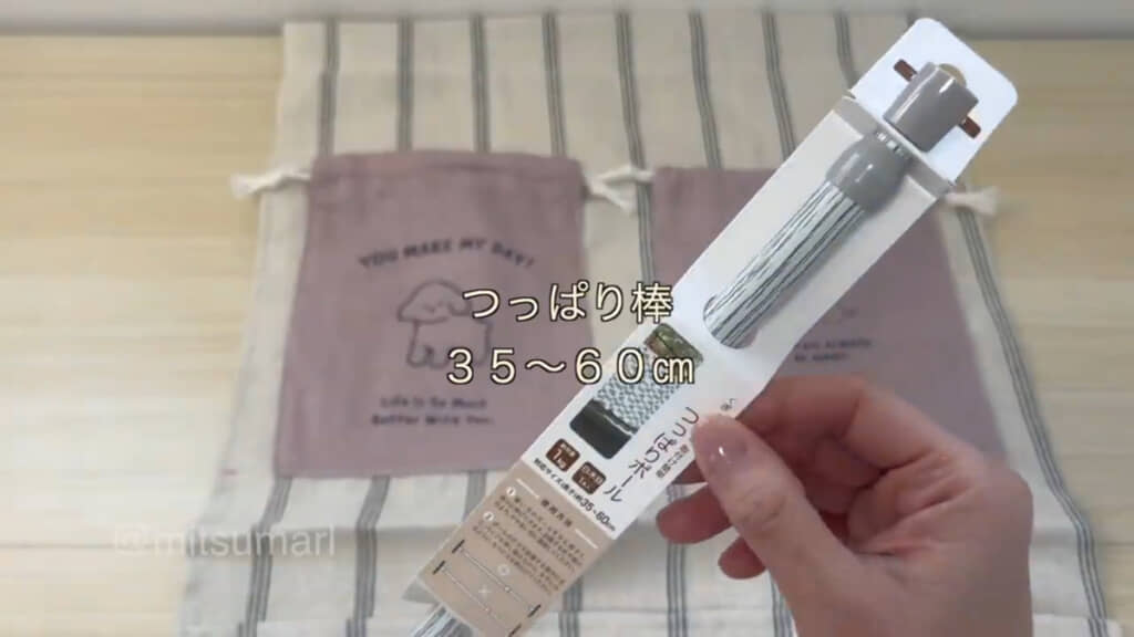 セリアの「つっぱりポール」（35～60センチ）