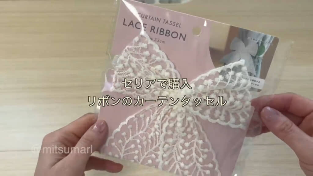 セリアの「カーテンタッセル レースリボン」