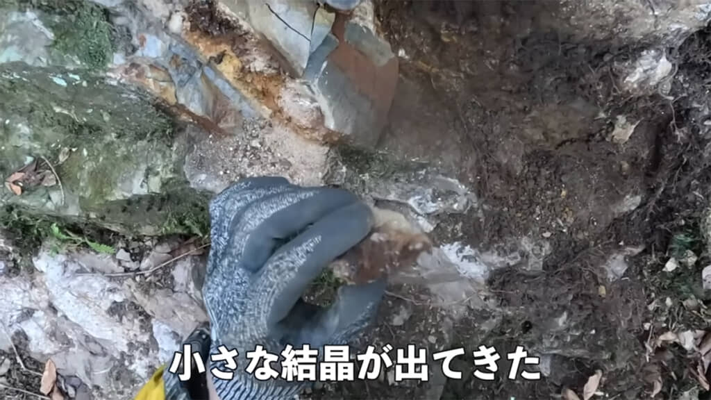 小さな水晶が出てきました